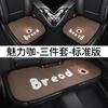 Cojín para Coche Cuatro Estaciones Universal Lindo Dibujo Animado Cojín para Coche para Mujer Cojín de Asiento Cubierta de Asiento Cojín Trasero para Coche