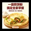 Farinha para panqueca pré-mistura caseira café da manhã de pessoa preguiçosa ovo panqueca Jianbing Guozi café da manhã instantâneo caseiro bolo assado