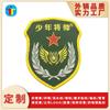 Sello de Marca de Tejido Hecho a Medida Sello Marca de Rescate de Emergencia Marca de Bordado Costura de Velcro Sello Parche Táctico Ropa de Entrenamiento Militar Brazalete
