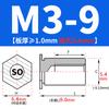 SO-M2M3M4M5M6M8 Remache Hexagonal Galvanizado de Agujero Pasante Placa de Presión Tuerca de Chapa Columna Espárrago de Acero al Carbono