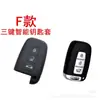 Adequado para o novo Yuedong Renasol ix3525 Ruiyi Mingtu Tucheng Langedong carro moderno capa de chaveiro de silicone