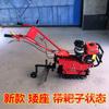 Mini Arado de Cadenas Vaca Roja Máquina de Micro Labranza Máquina Agrícola Multifuncional para Zanjas 170 Gasolina Arado para Terreno en Pendiente