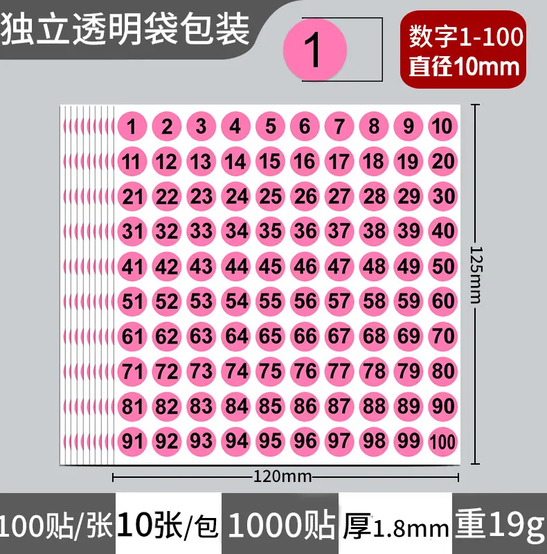 颜色数字贴详情_13.jpg