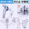 Ms308-3 Caixa Elétrica de Aço Inoxidável Fechadura Ms308-2 Alça para Armário de Distribuição Externo Fechadura Universal para Portas de Armário de Máquina