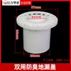 Drenaje de Piso a Prueba de Olores de PVC Baño Inodoro Balcón Alto Sellado Lavandería 110 Accesorios para Tubería de Desagüe 50 Redondo Metabo