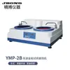 Máquina de Moagem e Polimento de Amostras Metalográficas Ymp-1B Máquina de Pré-Moagem Metalográfica Ympz-2A-250 Máquina de Moagem e Polimento Totalmente Automática