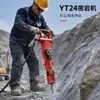 La Máquina Perforadora de Roca Yt24 es Adecuada para Operaciones Mineras Pequeñas y Medianas y Puede Adaptarse a Diversas Especificaciones de Brocas, con un Tipo de Pata Neumática