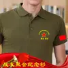 Camiseta Conmemorativa del 1 de Agosto para Reunión de Veteranos, Camiseta de Manga Corta para Veteranos, Logo Bordado Personalizado