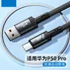 Cable de datos tipo C 100W carga súper rápida para teléfono móvil Huawei vivo millet oppo glory línea de carga 6A
