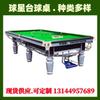 Mesa de Billar Estilo Chino Sala de Bola Ocho Negra Estilo Americano Mesa de Billar Interior para el Hogar Mesa de Tenis de Mesa de Salón Tenis de Mesa Dos en Uno Estándar para Adultos