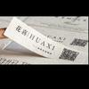 Papel Especial Adhesivos Autoadhesivos Personalizados Florería Té con Leche Marca Registrada Adhesivos de Sellado Etiquetas con Logotipo Código Qr Impresión Personalizada