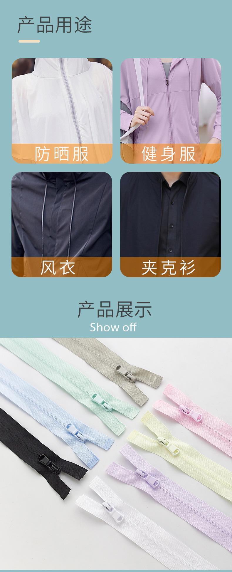 3号尼龙单开拉链_04.jpg