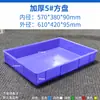 Caja de rotación caja de plástico caja rectangular accesorios de ferretería herramientas caja de tornillos caja de pegamento caja de almacenamiento de piezas marco de pegamento de material