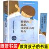 Fan Deng Recomenda um Conjunto Completo de Enciclopédias de Disciplina Positiva para Crianças para Criar Meninos e Meninas, Livros sobre Educação Familiar e Métodos de Tutoria