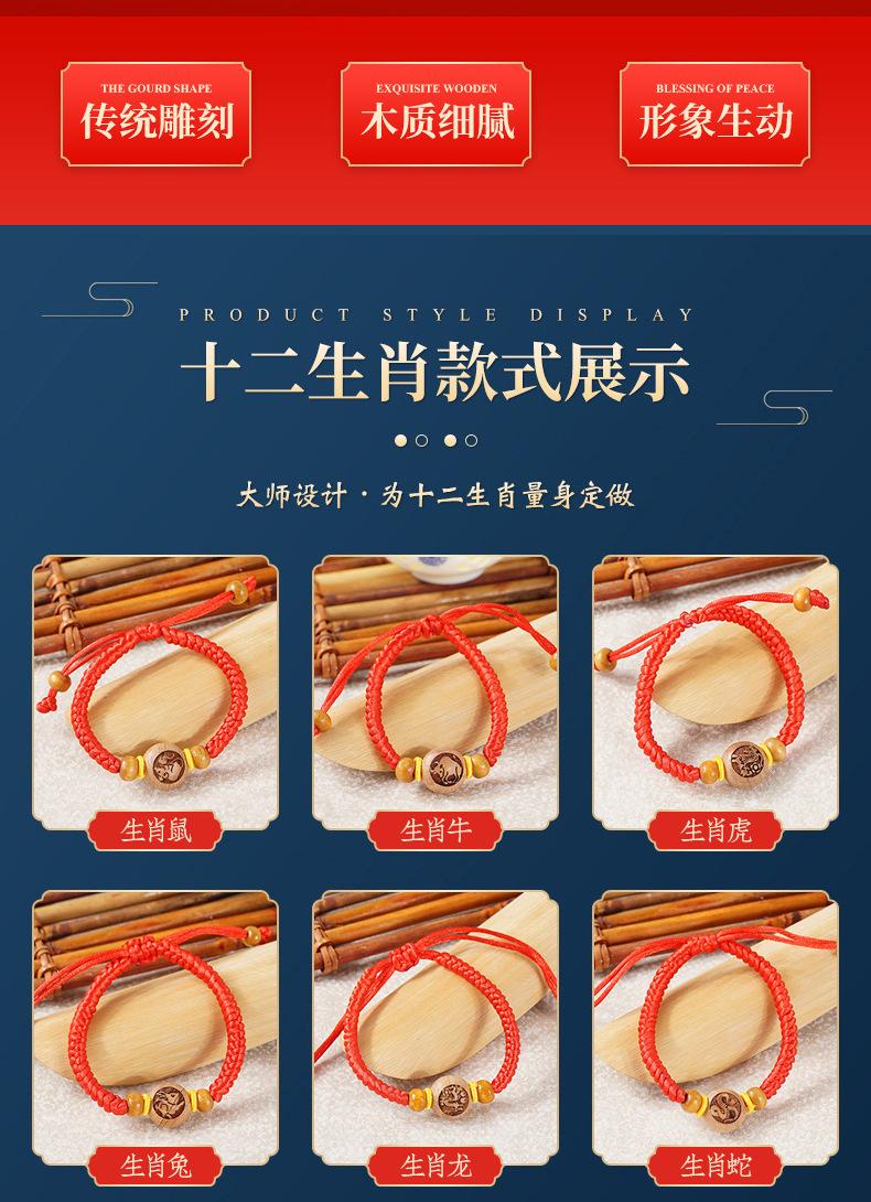 3桃木手链_02.jpg