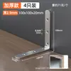 Soporte angular en L de acero inoxidable engrosado de 2,7 mm para muebles, gabinetes, mesas, sillas y patas de cama, utilizado como conector de refuerzo y placa metálica
