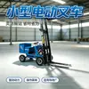 Carretilla elevadora eléctrica simple, apilador eléctrico pequeño, apilador de elevación hidráulica para taller de almacén, equipo de manejo de logística