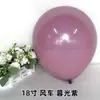 Molino de viento 18 pulgadas 8.5g globo de látex grueso fiesta de cumpleaños infantil boda habitación decoración de boda suministros