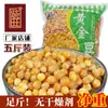 Chaiwang Lanche de Ervilha Frita com Soja Soja Pacote Pequeno Ervilhas a Granel Pacotes de 2,5kg Frete Grátis