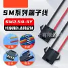 Conector de Lâmpada LED Sm2.5 Chicote Elétrico Terminal de Fio 2P/3P/4P Cabo de Alimentação Plugável Terminal