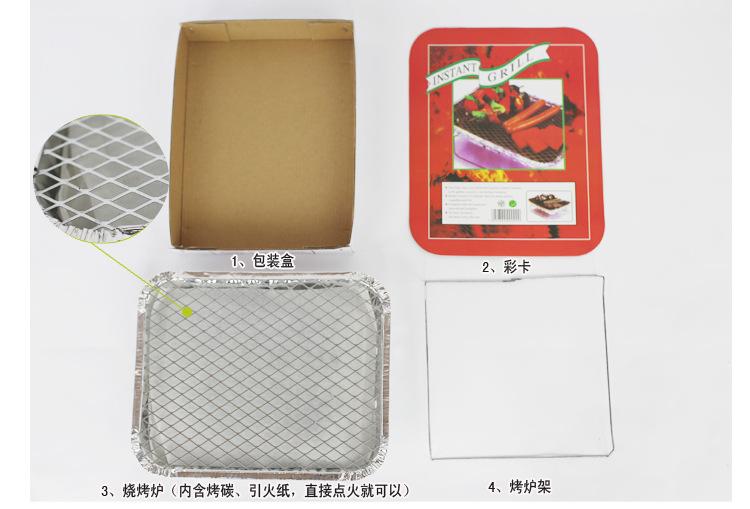 一次性烧烤炉816描述_06