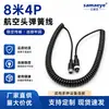 Cable de Aviación Central de 10.4m, Cable de Extensión de Imagen de Reversa para Cámara de Video, Cable de Vigilancia con Conector de Aviación Blindado