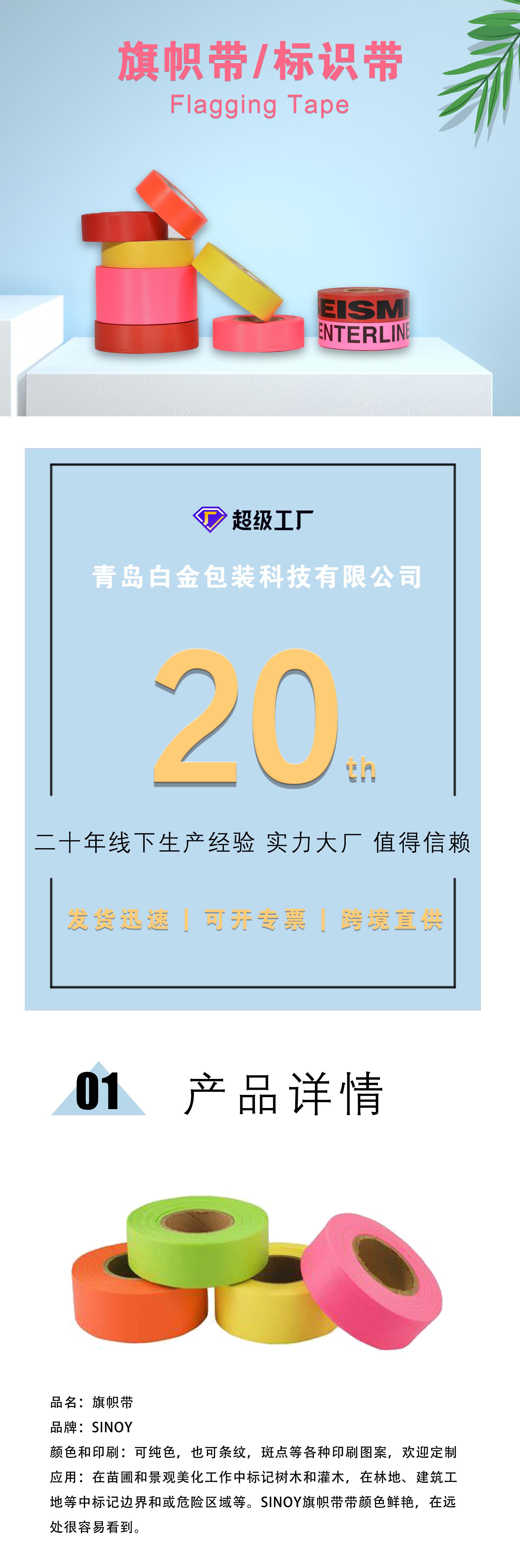 标识带_01