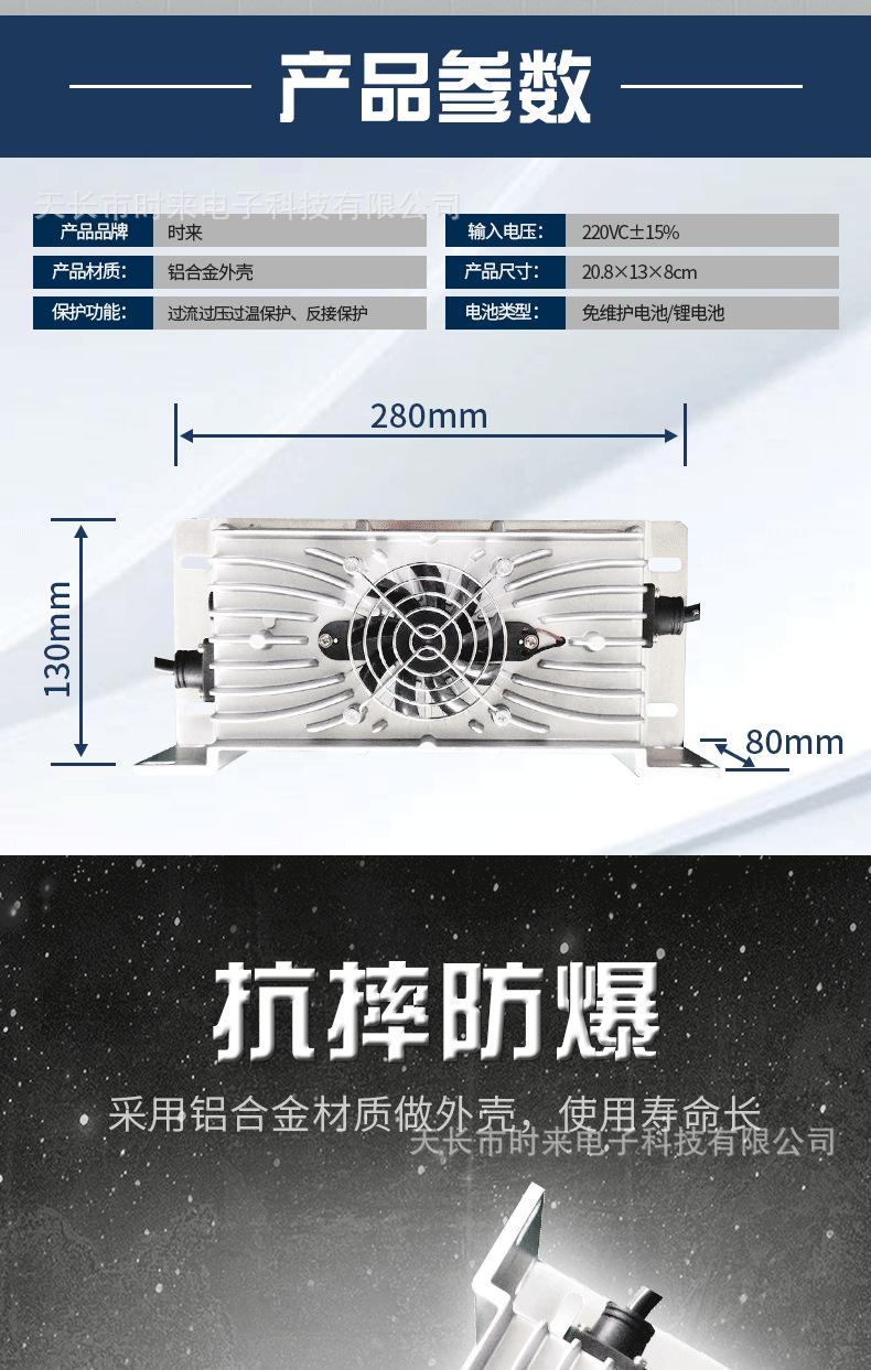 电动汽车充电器1_06