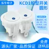 Kcd1 Superior Redondo Debajo de 3 Pies 2 Velocidades Agujero de Montaje 20mm Ojo de Gato Ojo de Pez Luz LED Azul y Blanca 6A220V