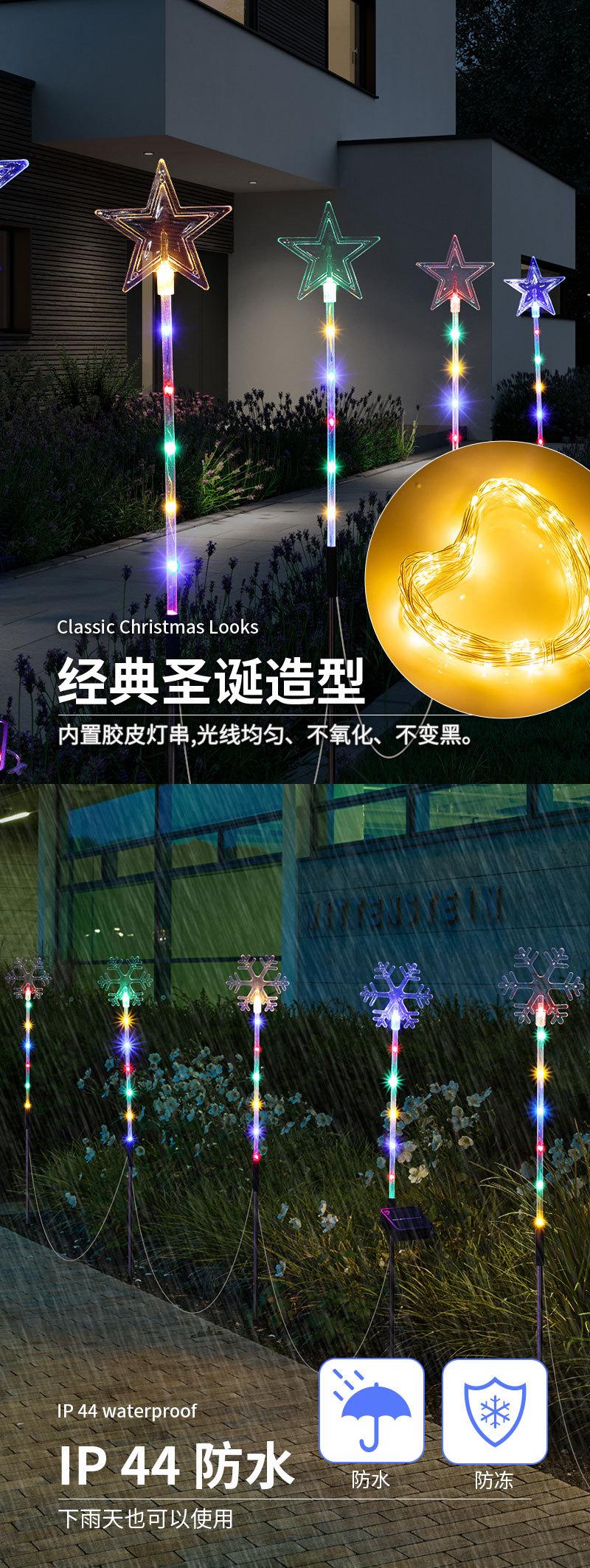 圣诞造型地插灯