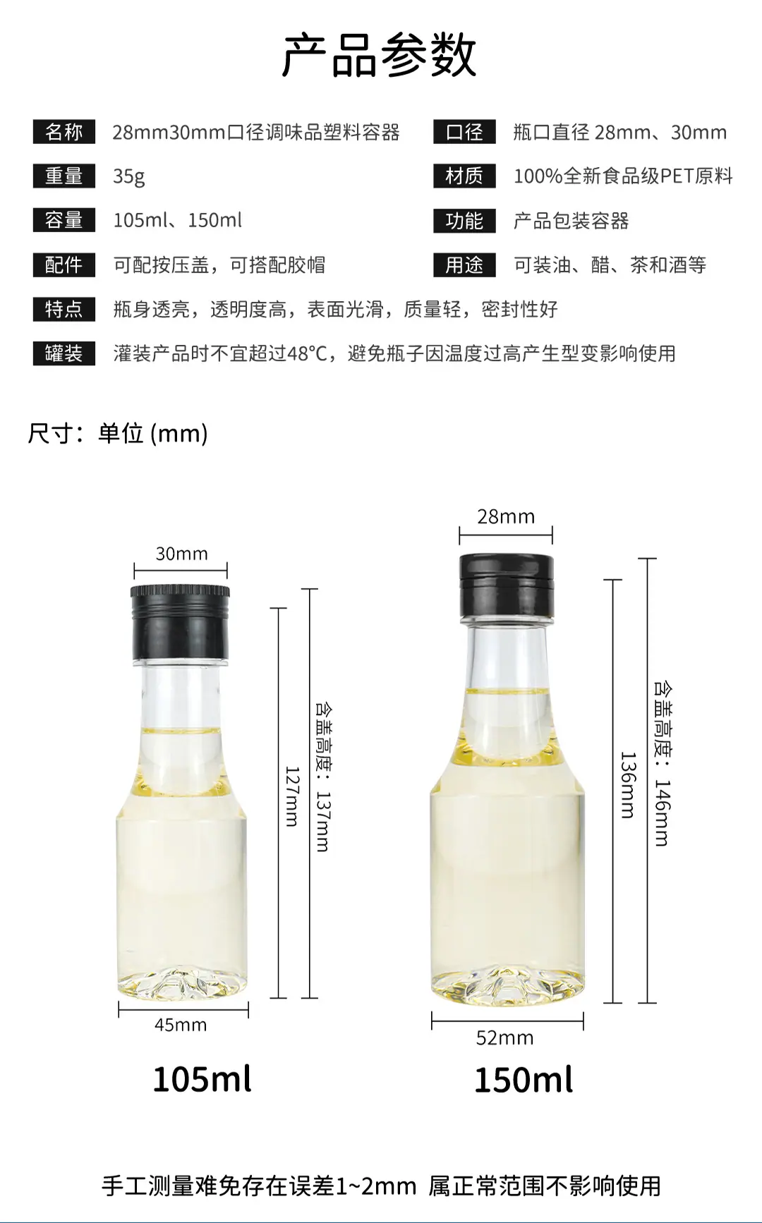 28口150ml-30口105ml_05.jpg