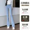 Jeans Feminino Estilo Hot Girl com Barra Desfiada Micro Flare, Novo para o Verão, Cintura Baixa, Slim Fit, Casual, Stretch, Calça Longa