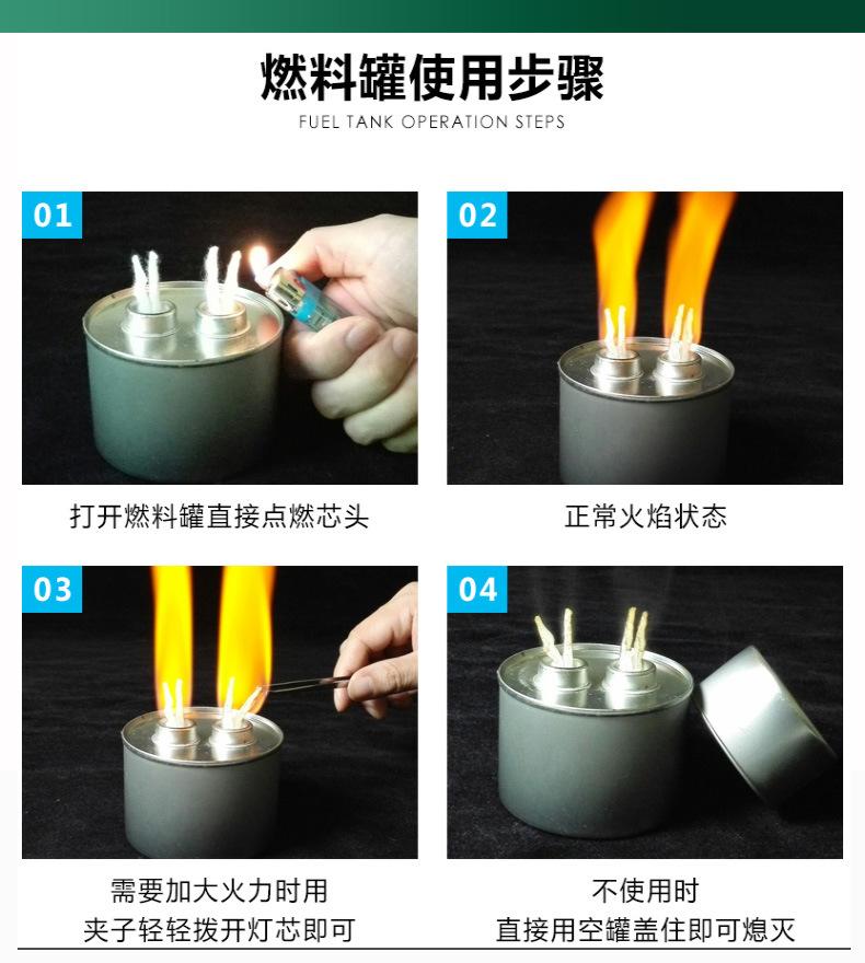 燃料-详情(1)_10