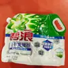 Detergente en Polvo Bilang para Lavandería 1.36Kg/1.5Kg/2.1Kg Jabón en Polvo Sin Frotar, Esterilización y Eliminación de Ácaros, Producto Genuino al por Mayor