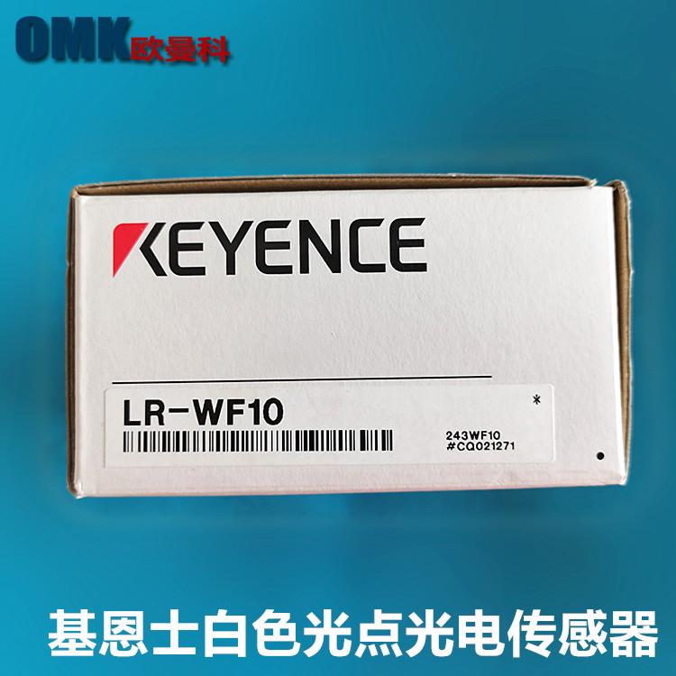 LR-WF10
