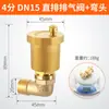 Válvula de Escape Automática de Latón para Tubería de Calentamiento de Agua del Grifo Doméstico Válvula de Escape Vertical 4 Puntos 6 Puntos 1 Pulgada Dn25Dn20