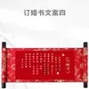 Libro de bodas Libro de compromiso chino Carta de empleo en pergamino largo en blanco pura escrita a mano bajo la República de China Libro del día de la boda Pergamino de estilo chino