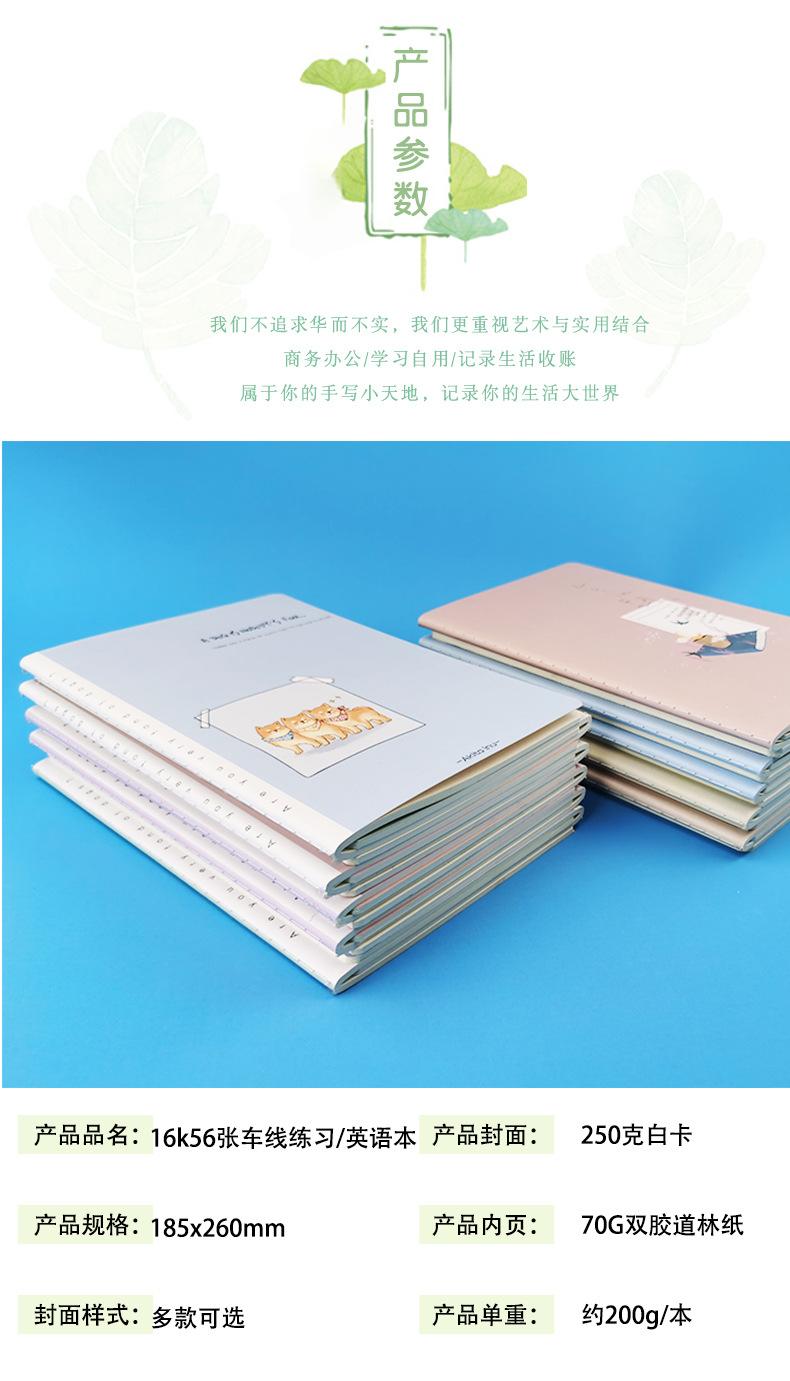 16k36页车线练习本_05