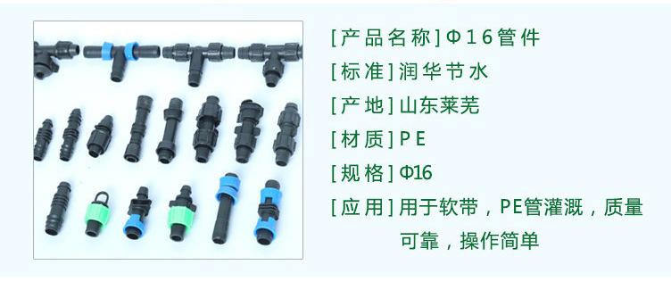 管件详情_03