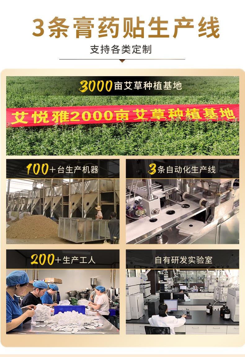 朱雅倩艾悦雅-定制膏药贴_03