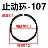 Gb305 Anillo de Retención/Resorte Anular para Rodamientos/Anillo de Alambre Plano Circlip/Anillo de Retención/Circlip de Eje Anillo de Retención de Rodamiento