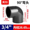 Codo de 90 Grados Estándar Americano Upvc Rongsheng Sch80 Fitting de PVC Químico Codo de Inserción Recto para Suministro de Agua