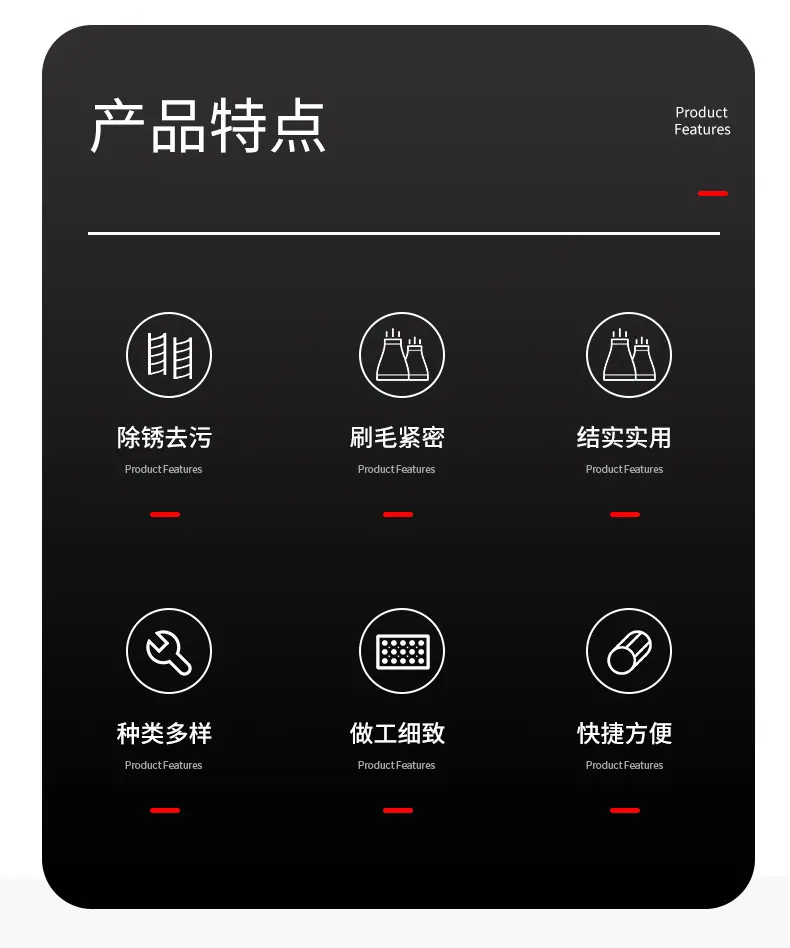 钢丝刷2_02