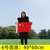 Bandera china del Día Nacional, protección solar al aire libre, bandera roja impermeable, suministro de fábrica de banderas del Día Nacional, bandera nano, bandera de fiesta, venta al por mayor