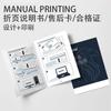 Manual del producto manual catálogo certificado plegable triple color blanco y negro tarjeta de posventa tarjeta de garantía impresión