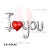 Letra minúscula de una pieza I LOVE YOU confesión del Día de San Valentín I LOVE YOU diseño de escena de boda globo de aluminio