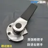 Puxador de porta anti-queimadura do armário vaporizador Puxador da porta do forno Puxador do armário vaporizador Fechadura da porta do armário vaporizador Acessórios para utensílios de cozinha comerciais
