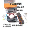 Linterna frontal Little Sun H180 Zoom Telescópico Luz Fuerte Recargable Ultra Brillante Lámpara Minera Montada en la Cabeza Multifuncional Láser Blanco Largo Alcance