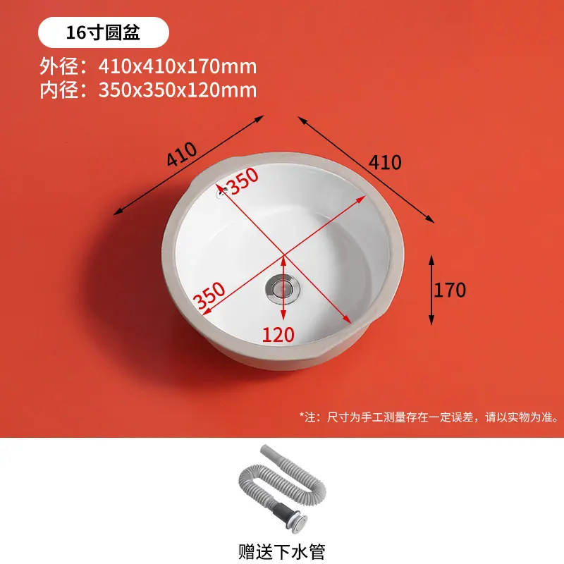 SKU37_颜色分类(16寸圆形平底)