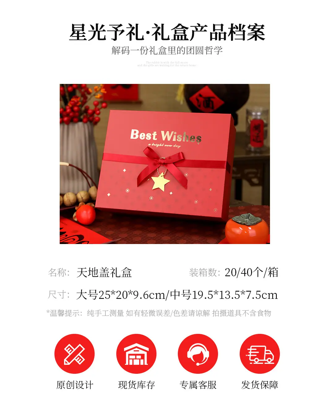 阿里详情-星光予礼_05.jpg